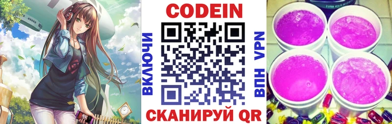 кракен маркетплейс  Алупка  Codein напиток Lean (лин)  наркотики 